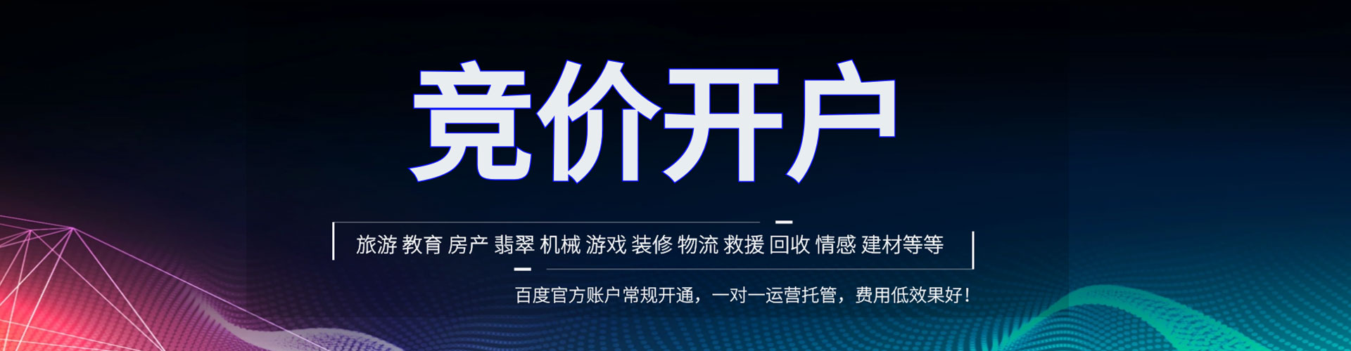 肇源sem优化师